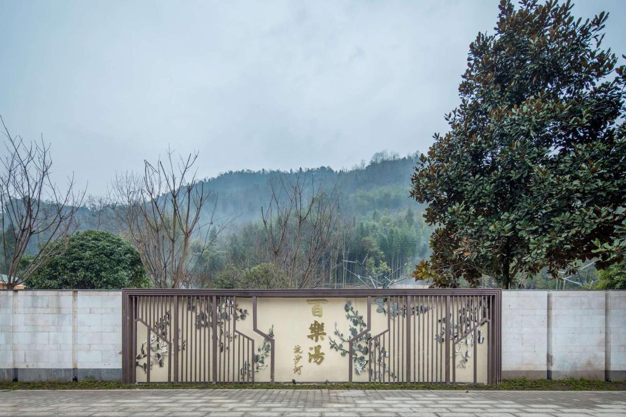 Howard Johnson Huashuiwan Hot Springs Resort Ченду Екстер'єр фото