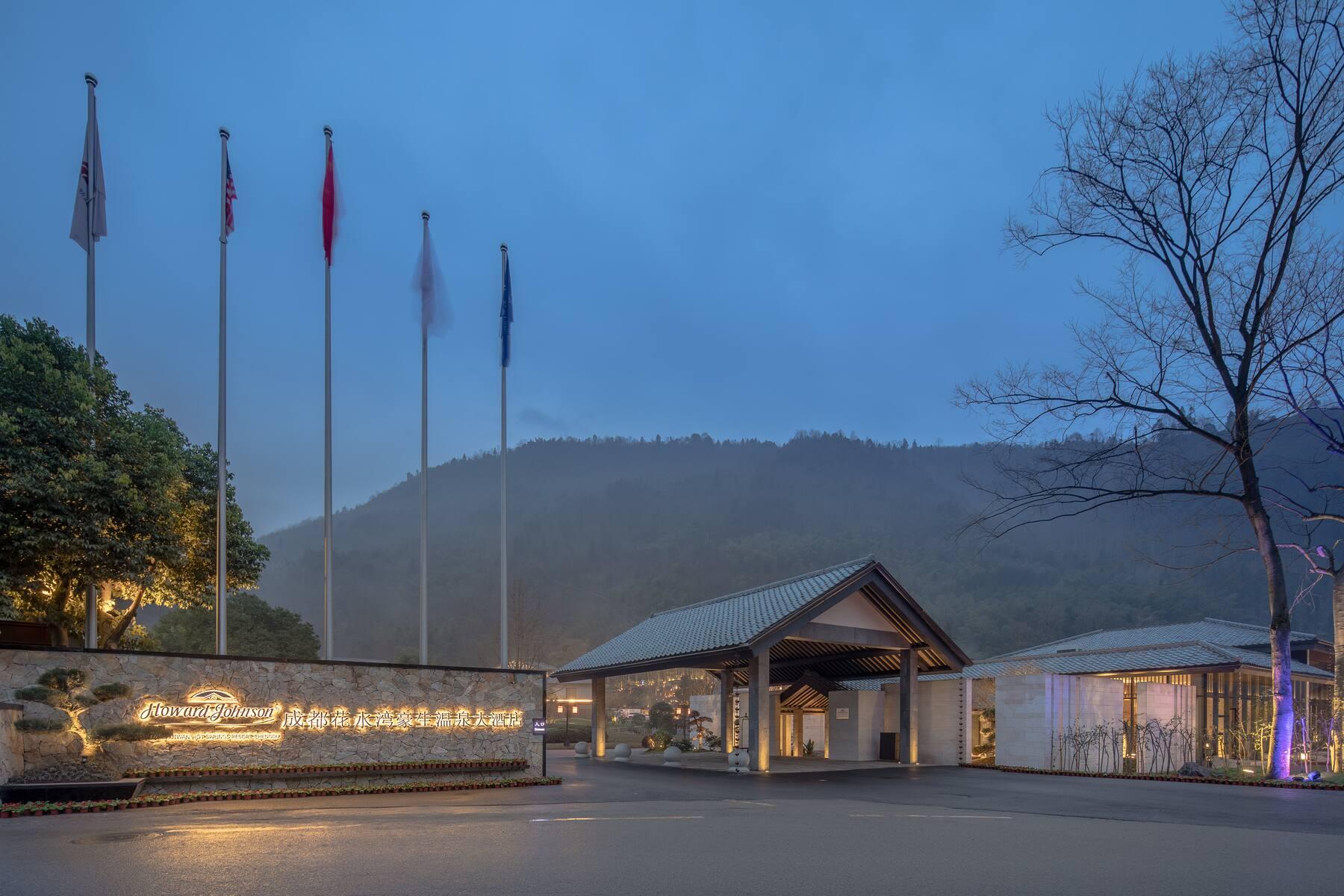 Howard Johnson Huashuiwan Hot Springs Resort Ченду Екстер'єр фото